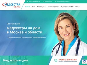 Call a Nurse at Home in Moscow