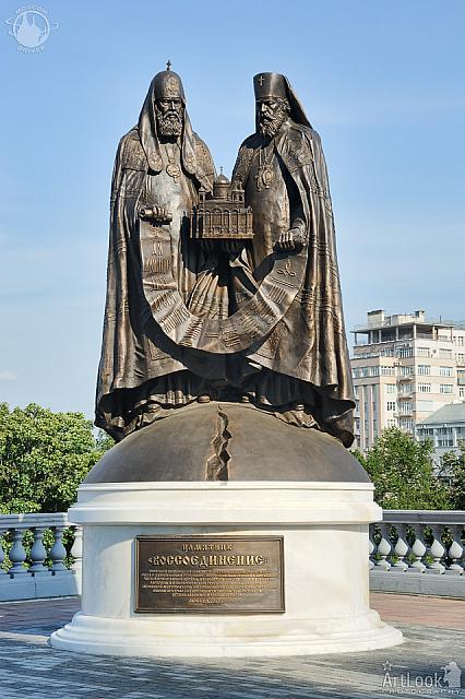 Monument to 10th Anniversary of MP-ROCOR Reunion