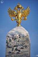 Shining Romanov’s Two-Headed Eagle and Griffin in Winter Sunset