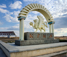 Griffin and Sun Rising – Symbols of Crimea