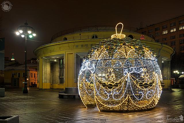The LED Christmas Ball at Novokuznetskaya at Night