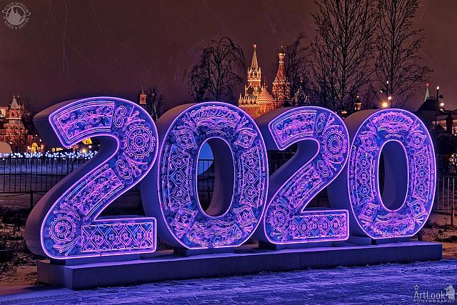 New 2020 Year Decoration in Purple Color in Park Zaryadye in Snowfall