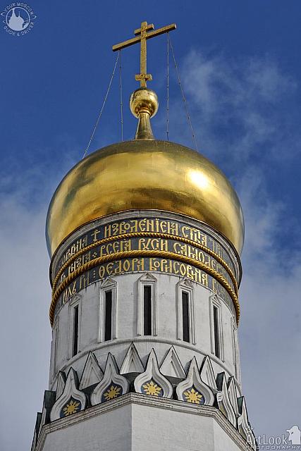 Golden Cupola of Ivan the Great Bell-Tower