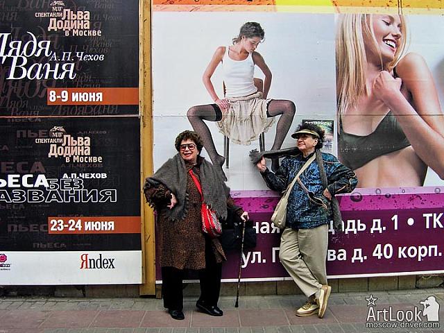At the Moscow billboards