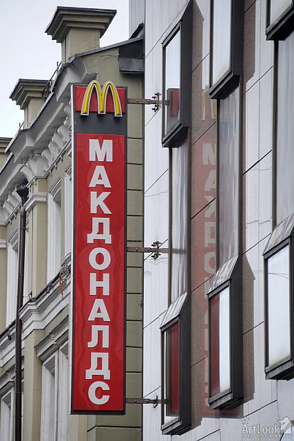 МАКДОНАЛЬДС – McDonalds vertical sign