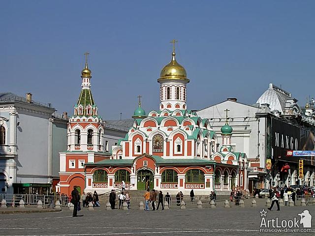 Kazansky Sobor on Red Square