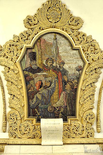 Mosaic Panel 'Pereyaslavl Rada on 8/18 January 1654'