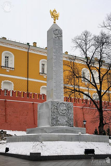 The Romanov’s Obelisk in Winter. The Angle View