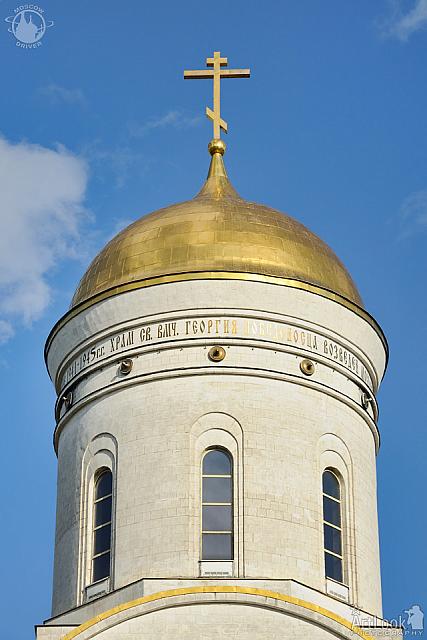 Golden Helmet Dome of the Church of Saint George