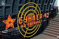 Logotype of Bunker-42 on Taganka