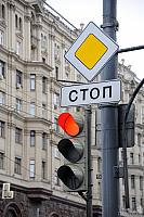 СТОП – Stop Sign on Traffic Light