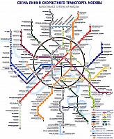 Moscow Metro Map 2005 (Official) Eng/Rus