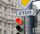 СТОП – Stop Sign on Traffic Light