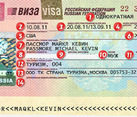 Keys how to read Russian Visa