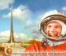 Museum of Cosmonautics Ticket. Front View (2013)