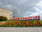 Moscow Celebrates its 867th Anniversary – Happy Birthday!